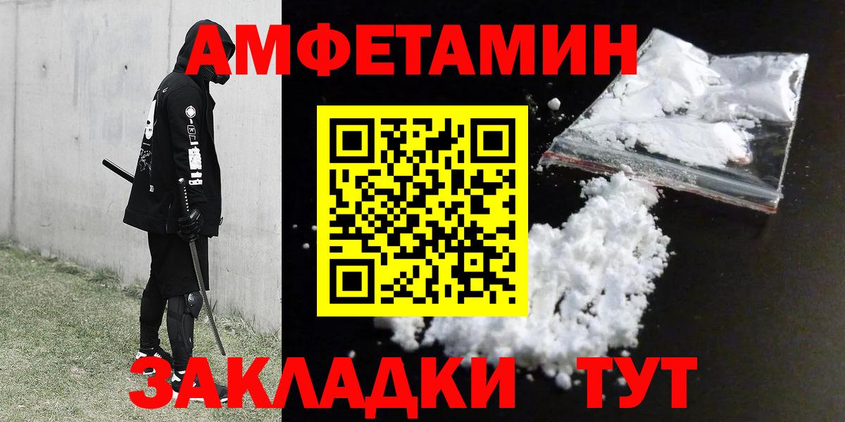 Амфетамин 98%  Вход с VPN  shop состав  Острогожск 
