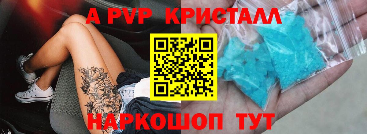 Альфа ПВП СК КРИС  A PVP кристаллы  Острогожск  цены наркотик  Alfa_PVP крисы CK  Вход с VPN 