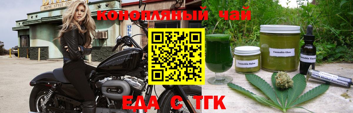 Canna-Cookies конопля  Вход с VPN  Острогожск 