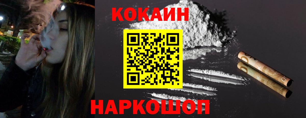 Кокаин Columbia  Cocaine FishScale  COCAIN  Острогожск  Вход с VPN 