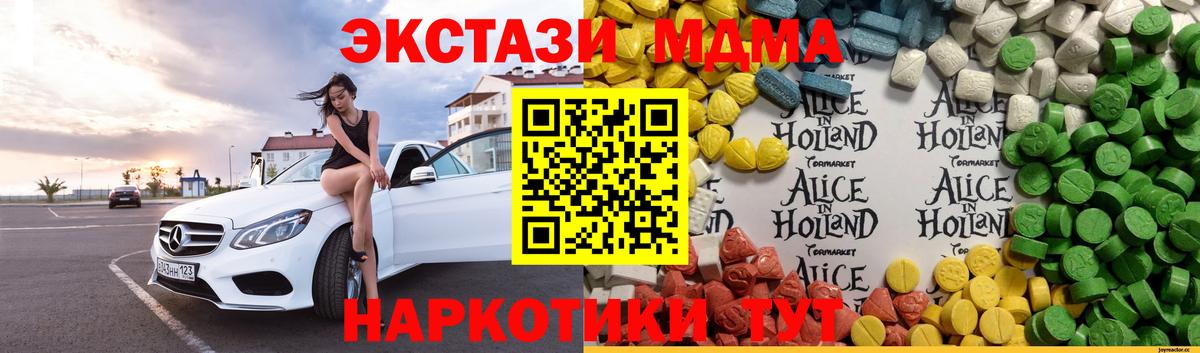 ЭКСТАЗИ  mega как войти  ЭКСТАЗИ Cube  Острогожск  Ecstasy XTC  даркнет формула  Вход с VPN 