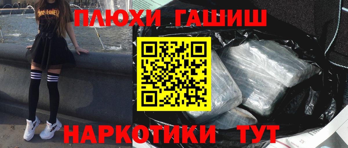 Острогожск  ГАШИШ  Вход с VPN  Гашиш AMNESIA HAZE 