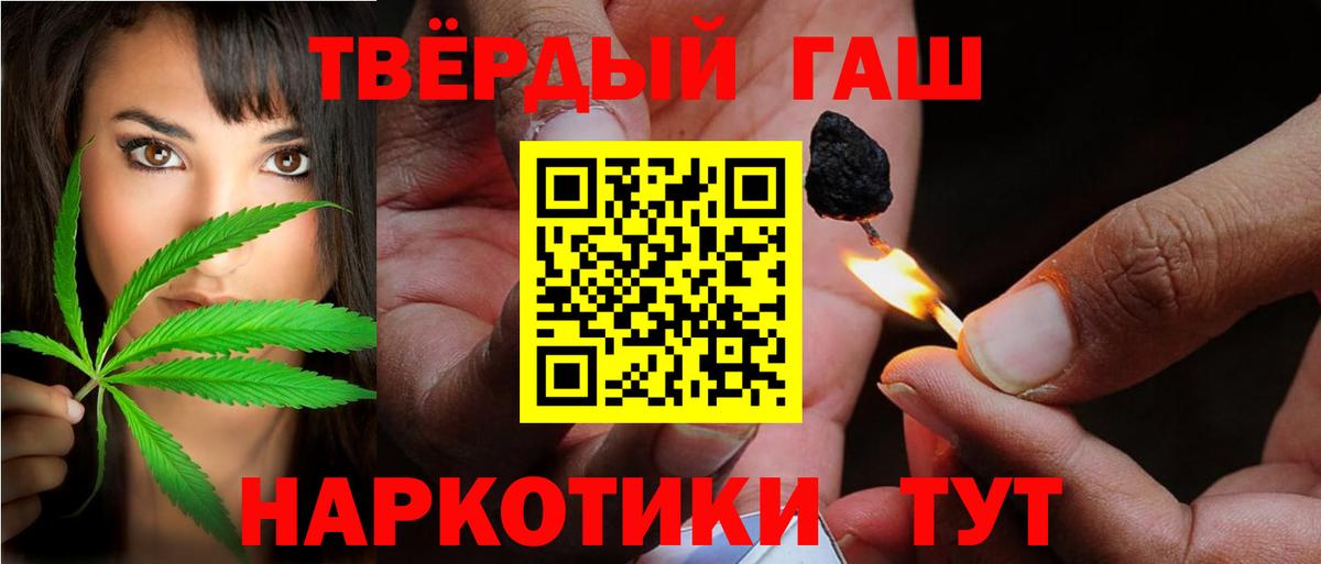 ГАШИШ убойный Острогожск
