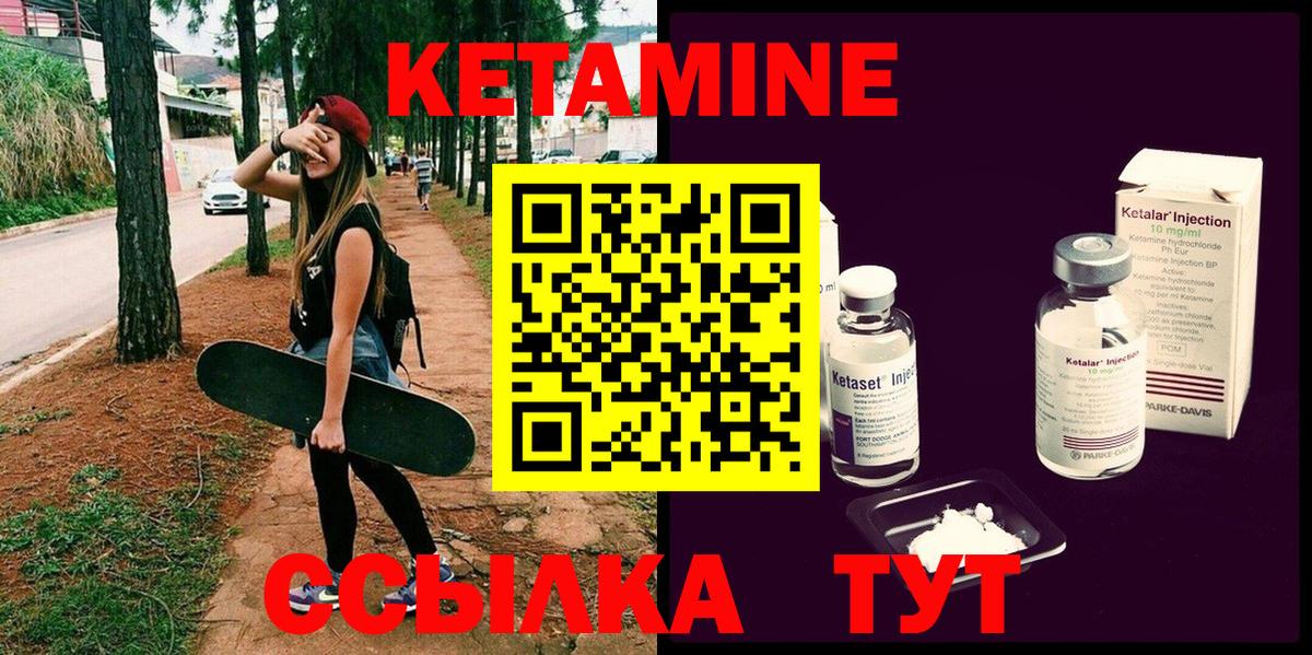 Острогожск  Кетамин ketamine  КЕТАМИН ketamine  Вход с VPN 
