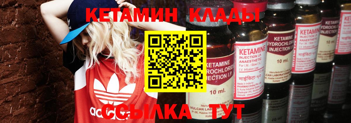 КЕТАМИН VHQ Острогожск