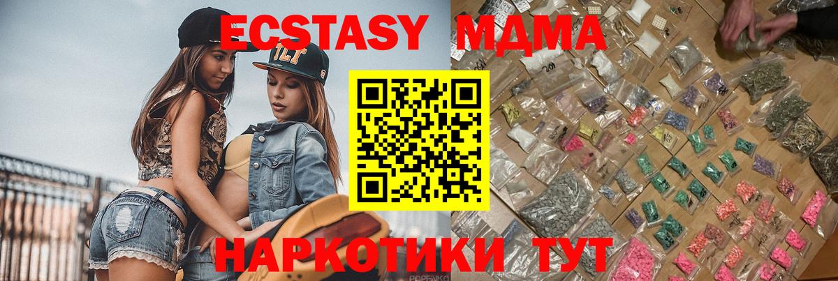 MDMA кристаллы Острогожск