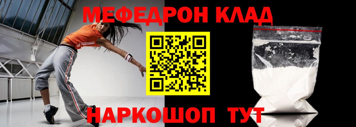 Мефедрон VHQ  Вход с VPN  Острогожск  МЯУ-МЯУ мука 