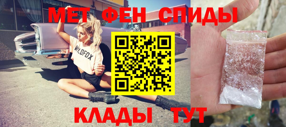 Первитин пудра  Вход с VPN  Острогожск 