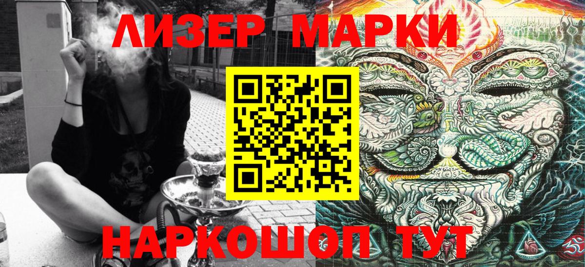 Марки NBOMe 1,5мг Острогожск