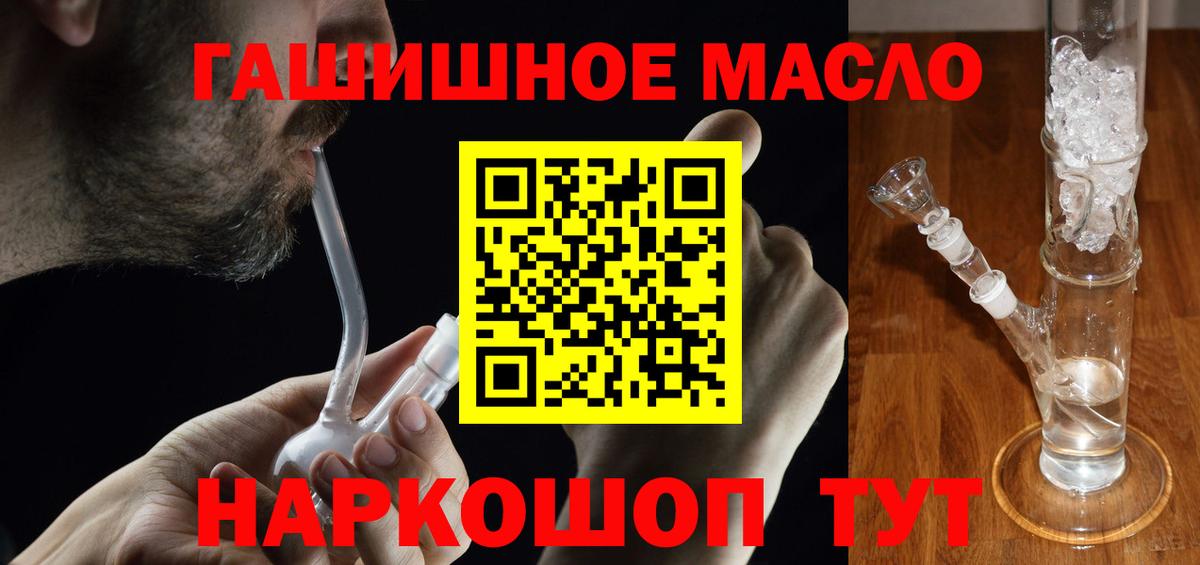 ТГК THC oil Острогожск